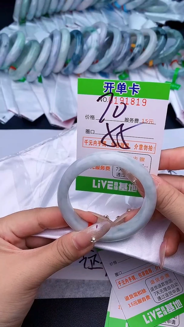 未镶嵌手镯翡翠19天然缅甸A货