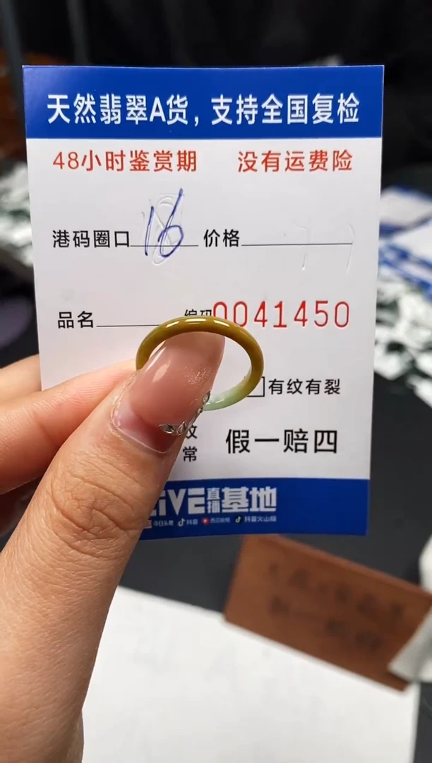 未镶嵌戒指翡翠天然A货翡翠1450