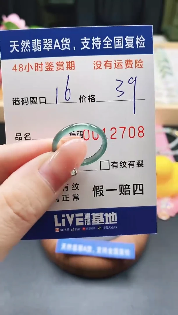 未镶嵌戒指翡翠天然A货翡翠戒圈2708
