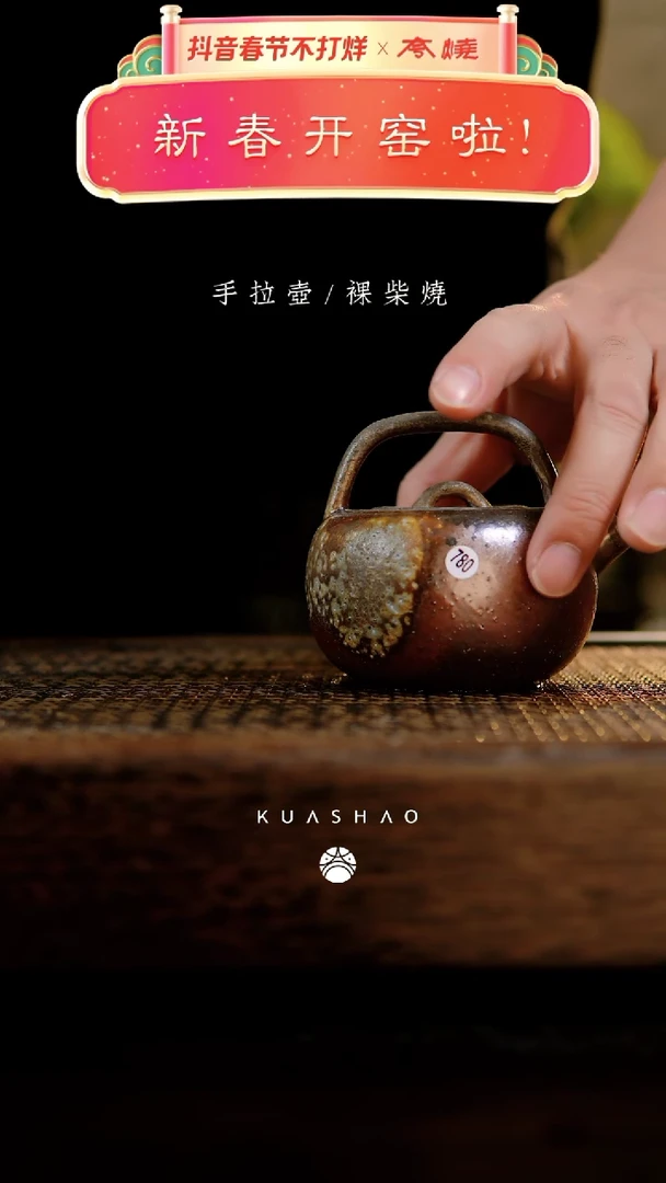 【闪购商品】780墨桥提梁壶