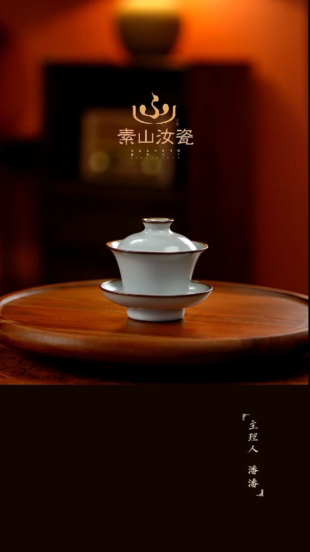 柴窑藏器羊脂白晓芳三才盖碗