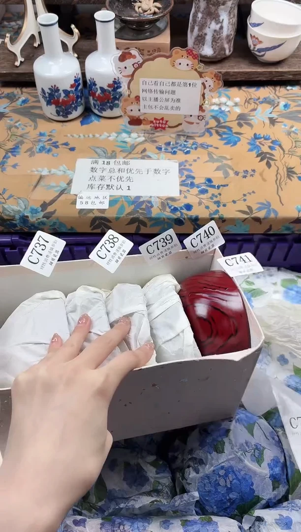 瓷片浓**酒                C741