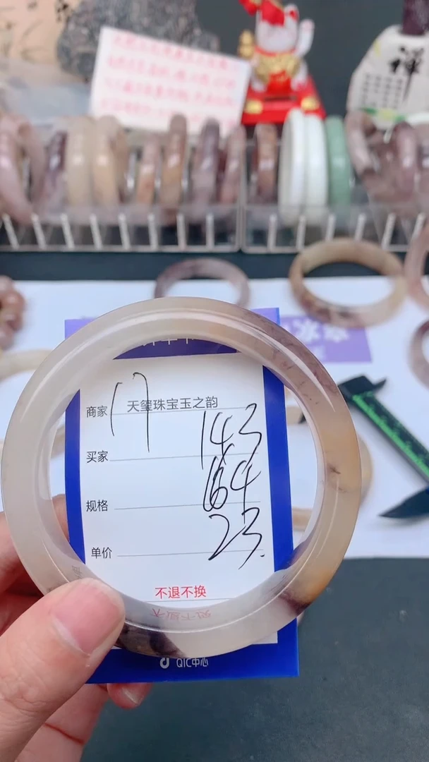 未镶嵌手镯石英质玉143