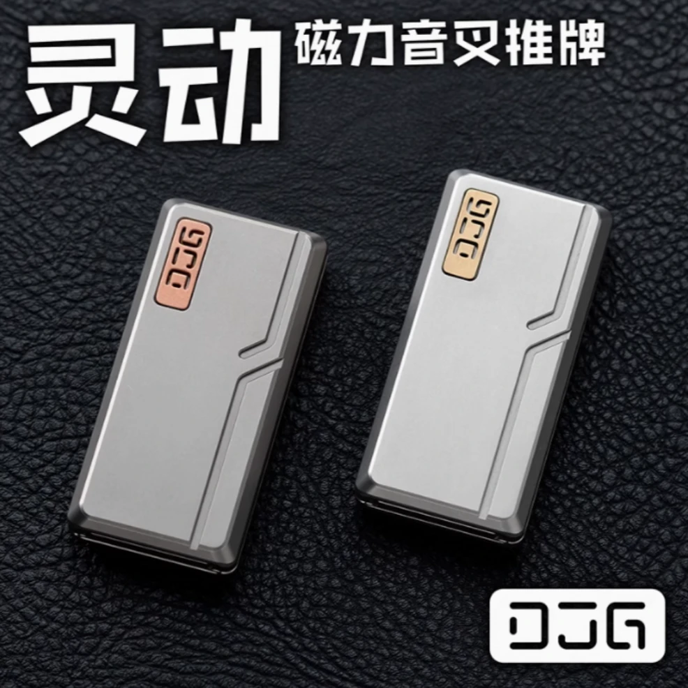 【妹子EDC】DJG灵动音叉推牌叮叮牌机械结构金属玩具解压潮玩陀螺