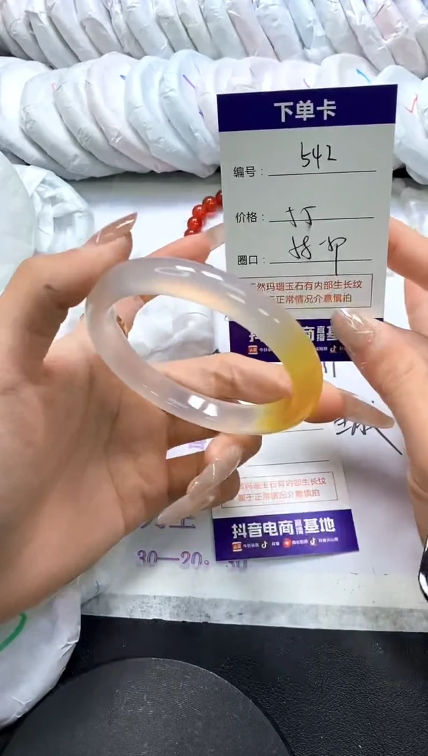 手镯玛瑙/玉髓未镶嵌542