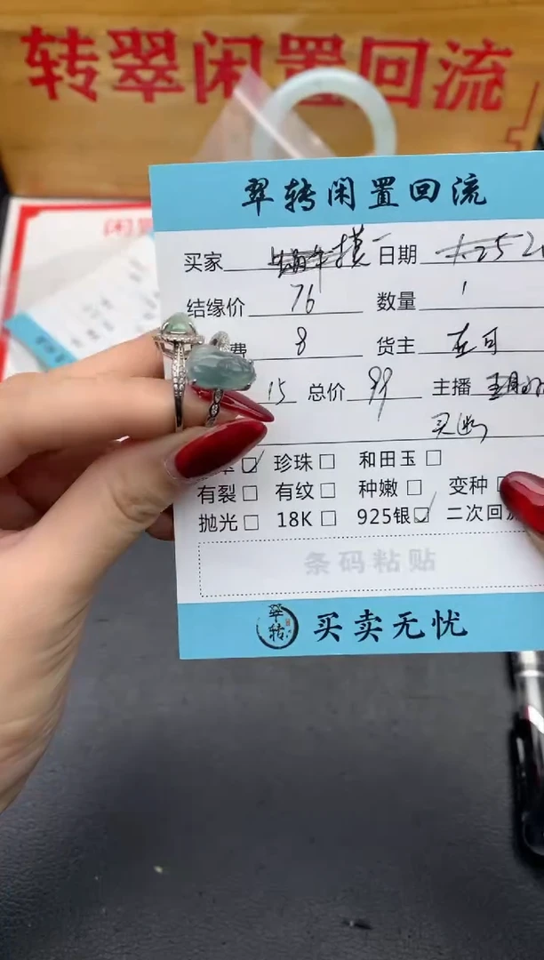 【闪购商品】翡翠戒指银S925镶嵌多件