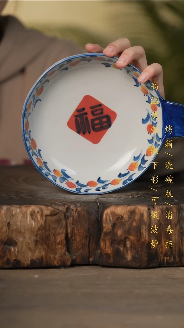 瓷片景德镇高温釉下彩可微波烤箱洗碗机