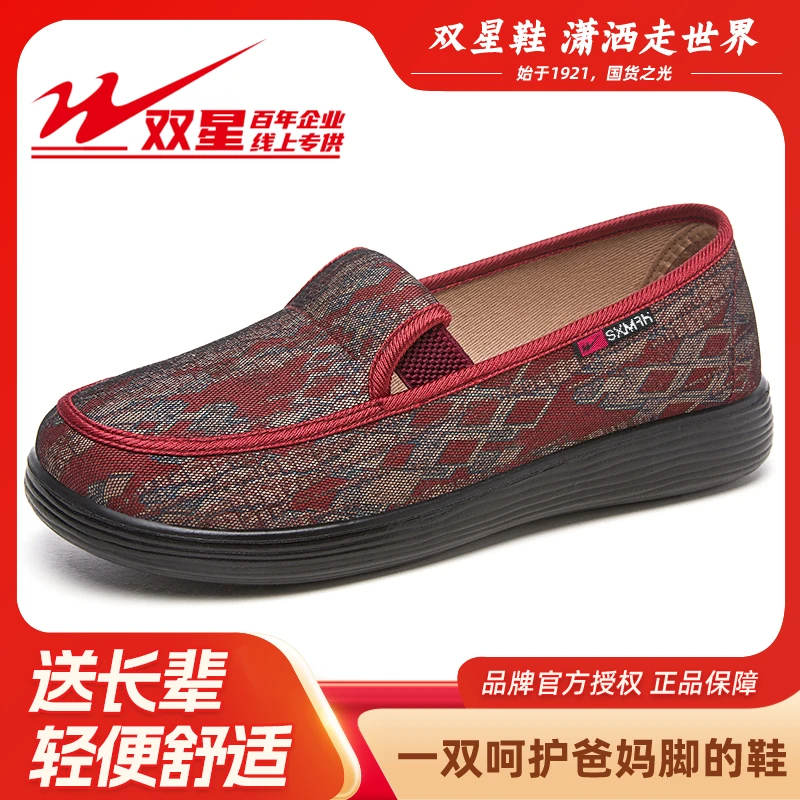 双星八特老北京布鞋女绣花鞋一脚蹬平底妈妈鞋新款百搭休闲透气鞋
