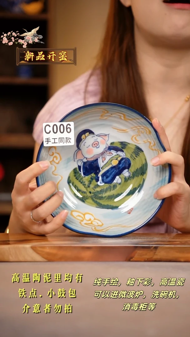 其他C006陶然集器瓷器