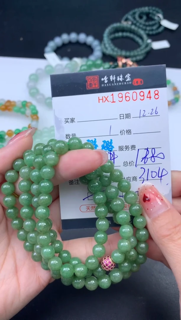 未镶嵌挂件翡翠哈轩 珠串1（有纹有裂）