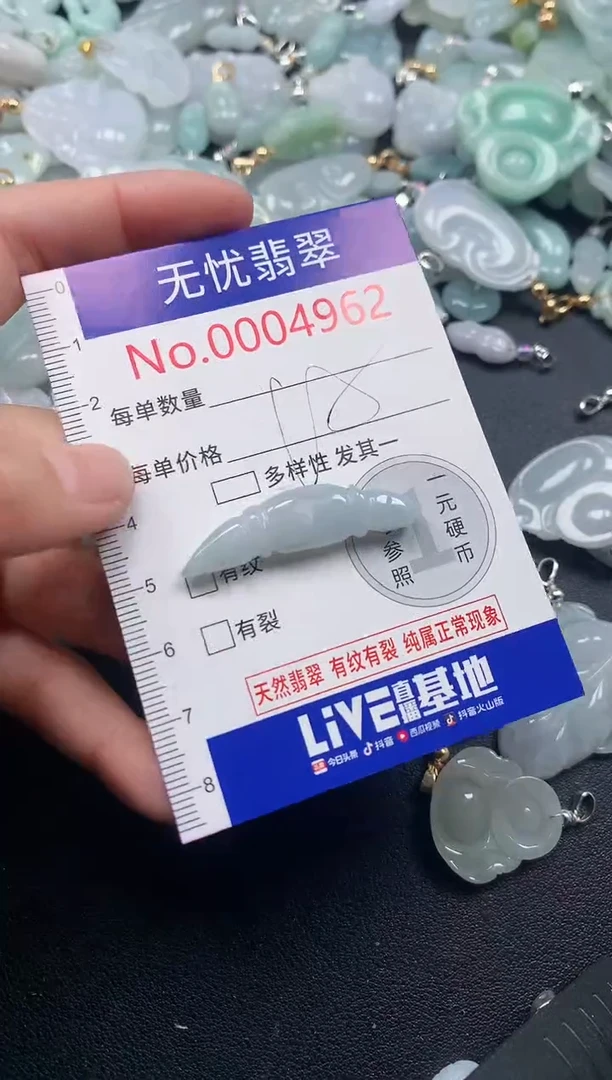 吊坠(不含链)未镶嵌翡翠4962