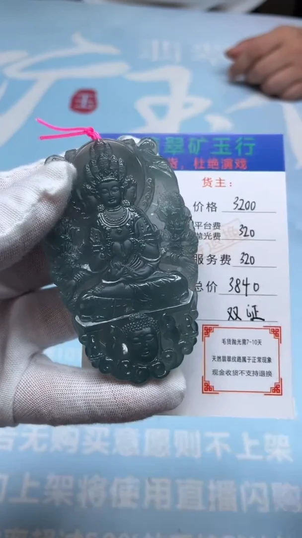 未镶嵌定制翡翠?**?-毛货-不退不换