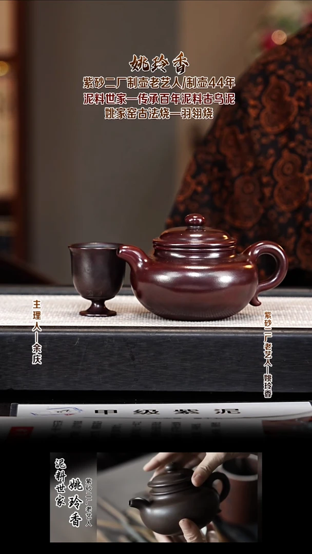 茶壶紫砂YLX21仿古 龙山古乌泥 260cc