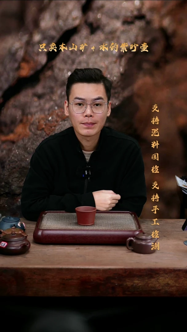 茶壶紫砂原矿 底槽清 主人杯