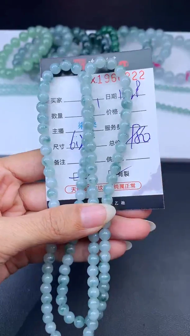 未镶嵌挂件翡翠哈轩 珠串1（有纹有裂）