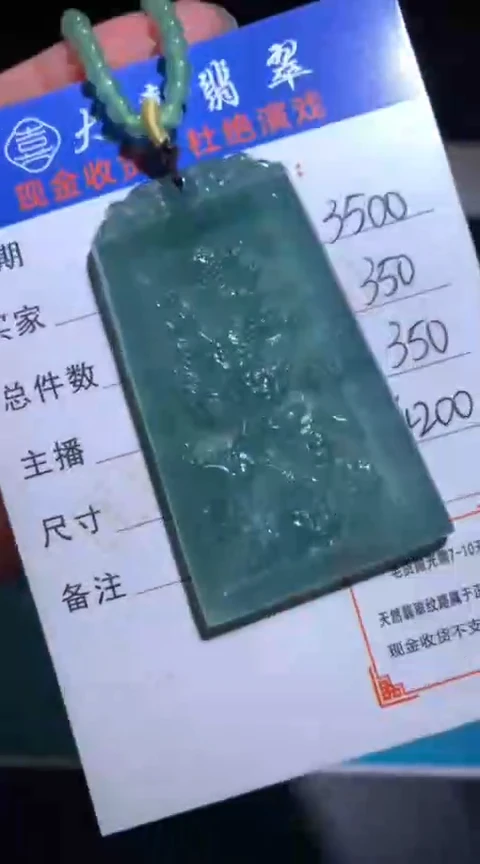 未镶嵌定制翡翠毛货-不退不换