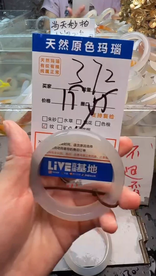 玛瑙/玉髓手镯未镶嵌372