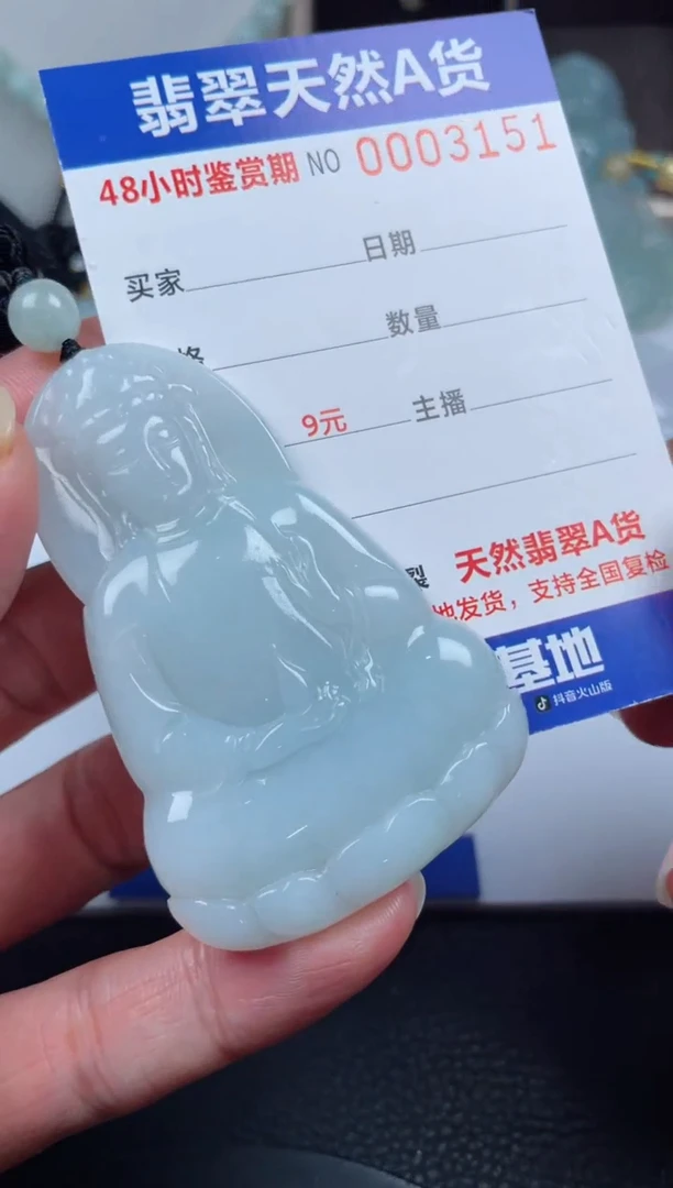 翡翠未镶嵌颈饰