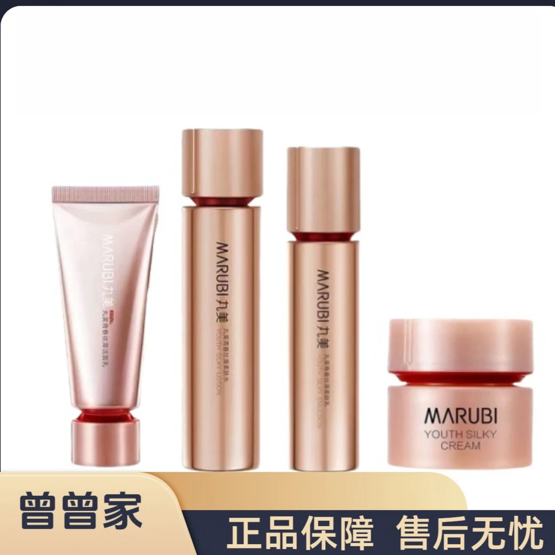 Marubi/丸美青春丝滑洁面水乳霜---单品有选项