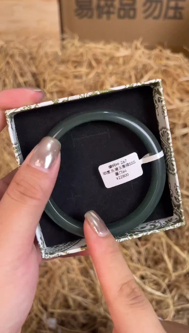 未镶嵌手镯石英质玉编号M-267