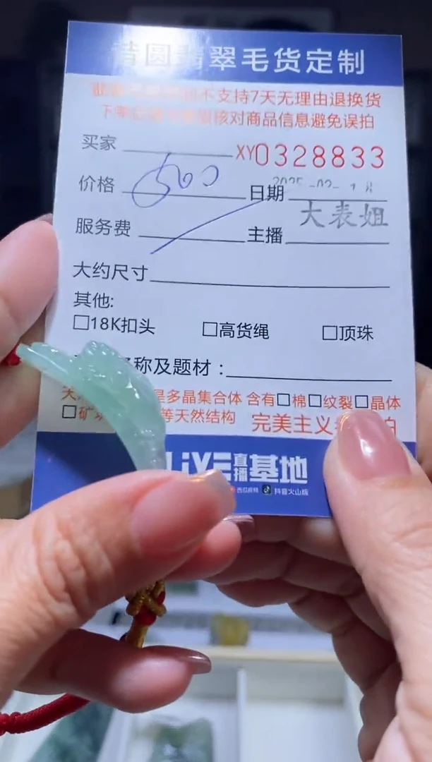 【闪购商品】定制翡翠未镶嵌翡翠328833