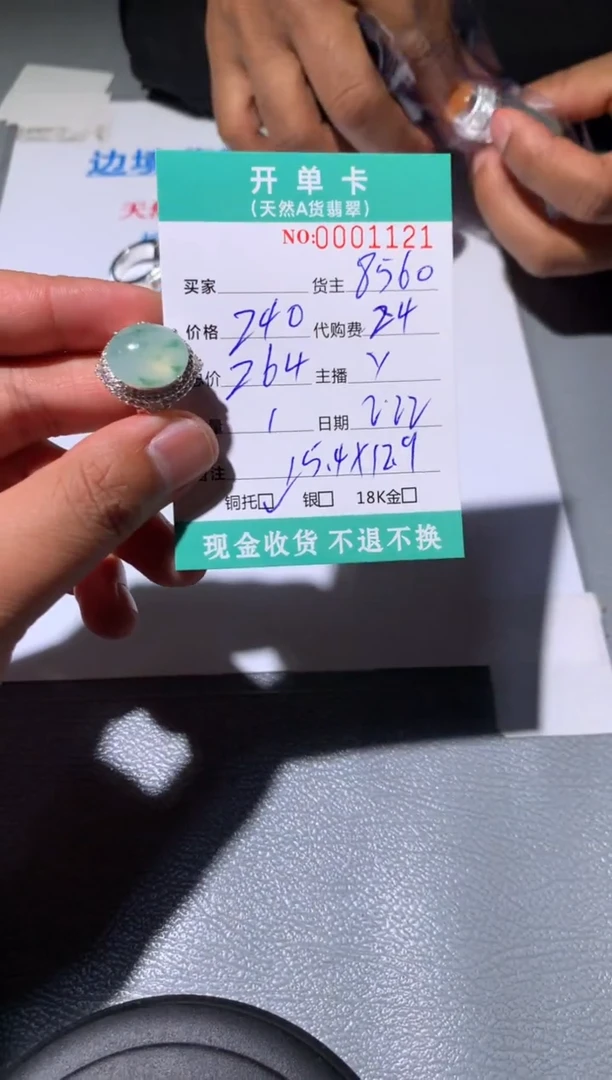 【闪购商品】定制翡翠未镶嵌天然翡翠8560