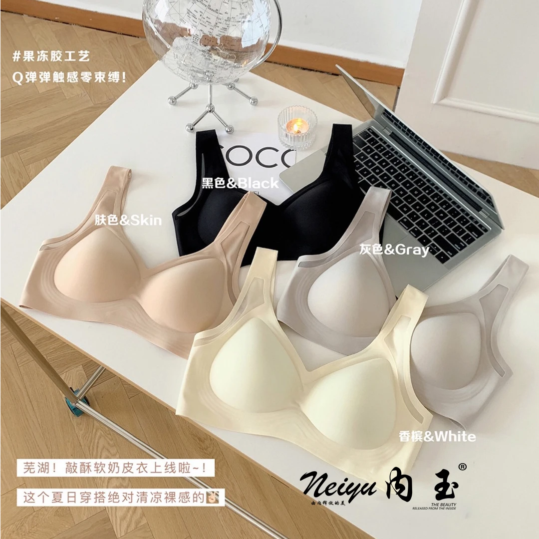内玉821海盐戚风半固定果冻内衣 调整型美背聚拢文胸无痕背心式
