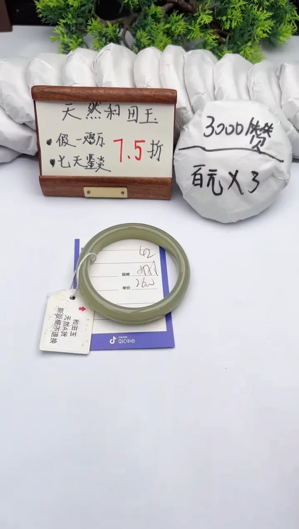 【闪购商品】和田玉手镯未镶嵌柯沛42