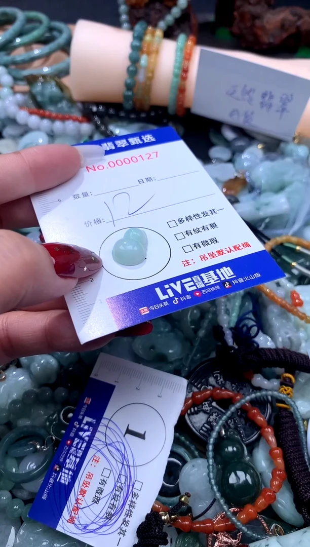 颈饰未镶嵌翡翠翡翠A货