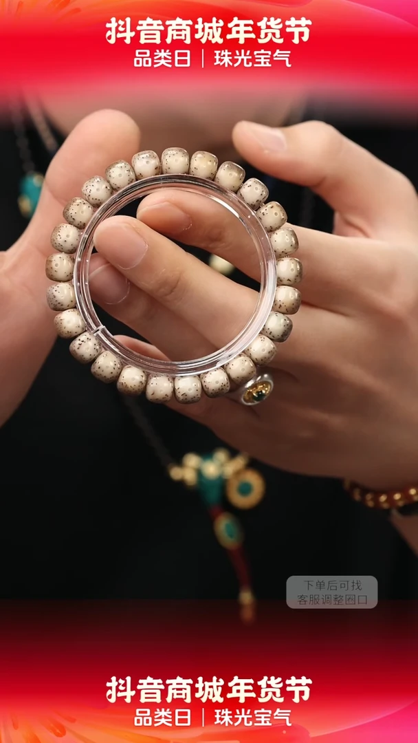 【闪购商品】星月菩提手串火烧云超大留白