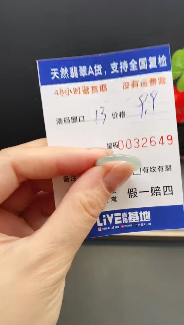 未镶嵌戒指翡翠2649