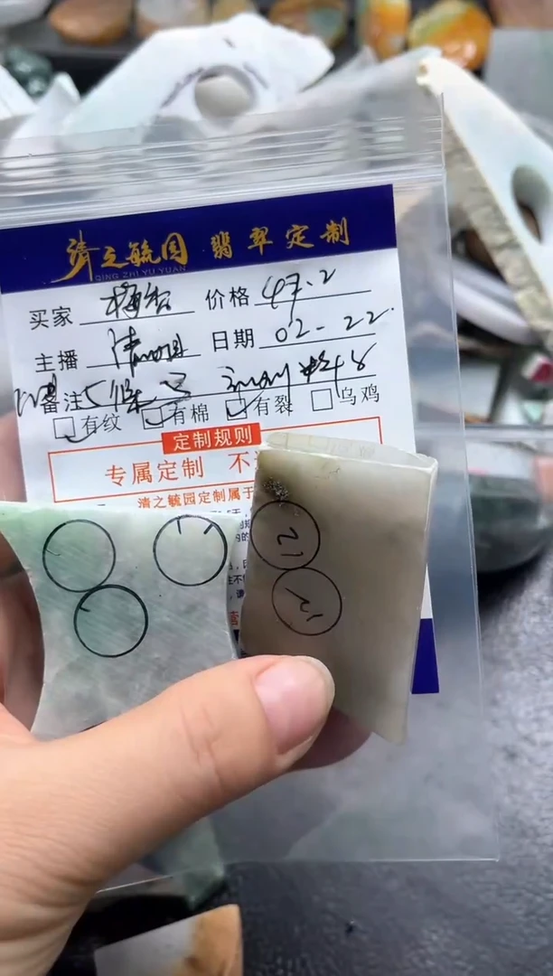 【闪购商品】定制翡翠未镶嵌珠子