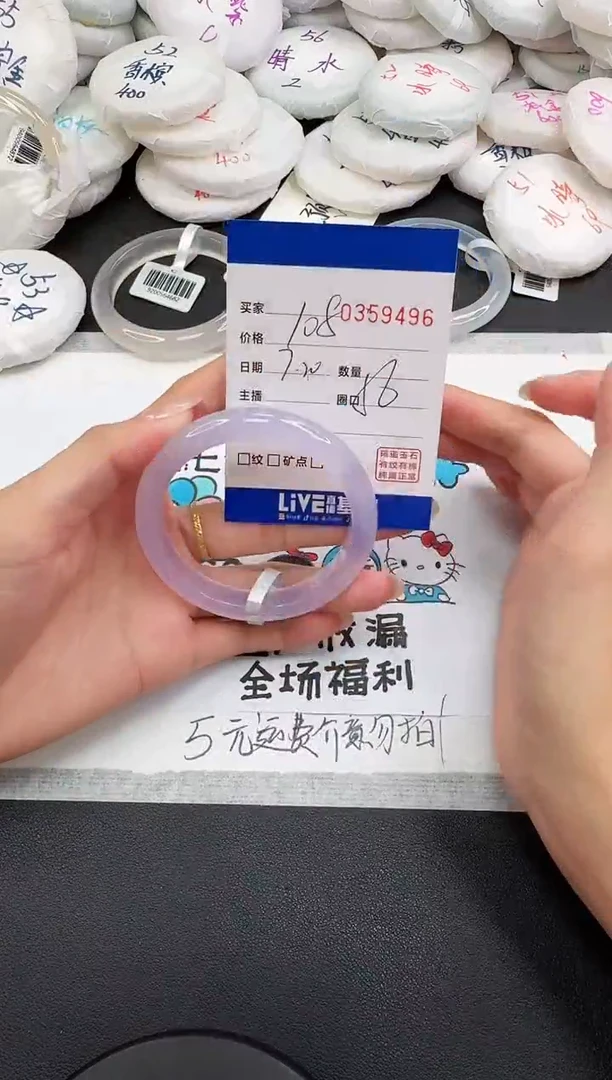 玛瑙/玉髓手镯未镶嵌9496