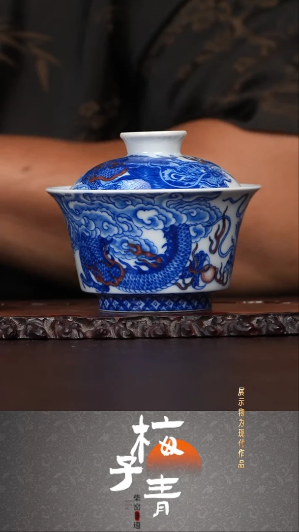 杯子自成堂龙纹主人杯！