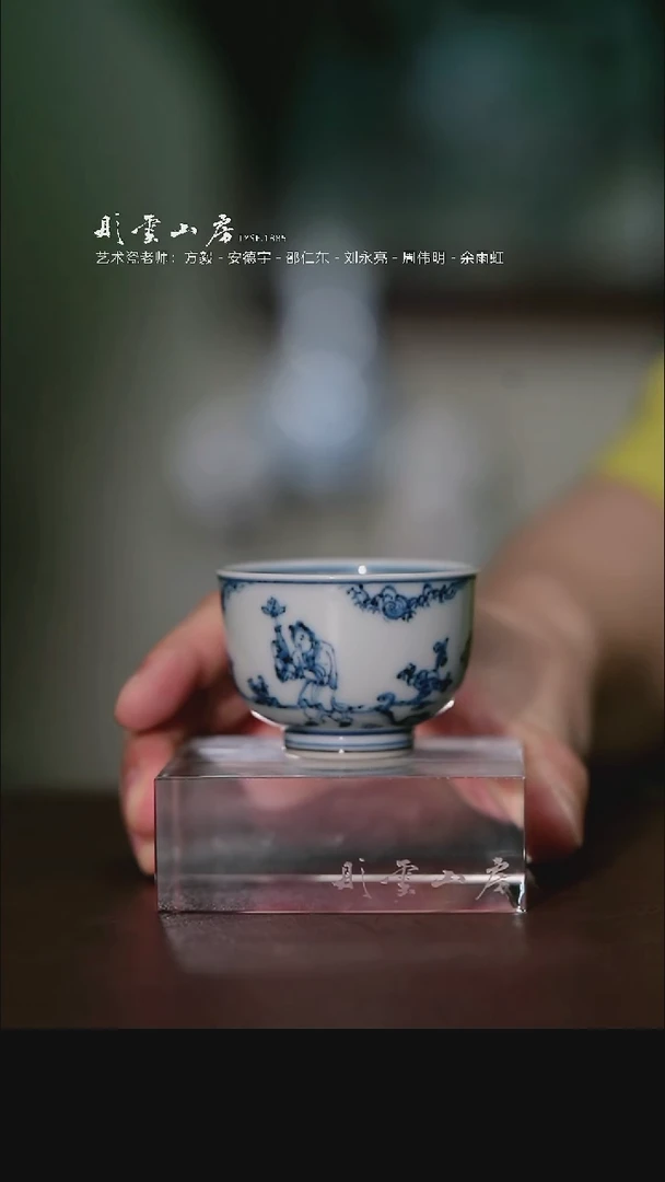 瓷片彤云山房高端茶器