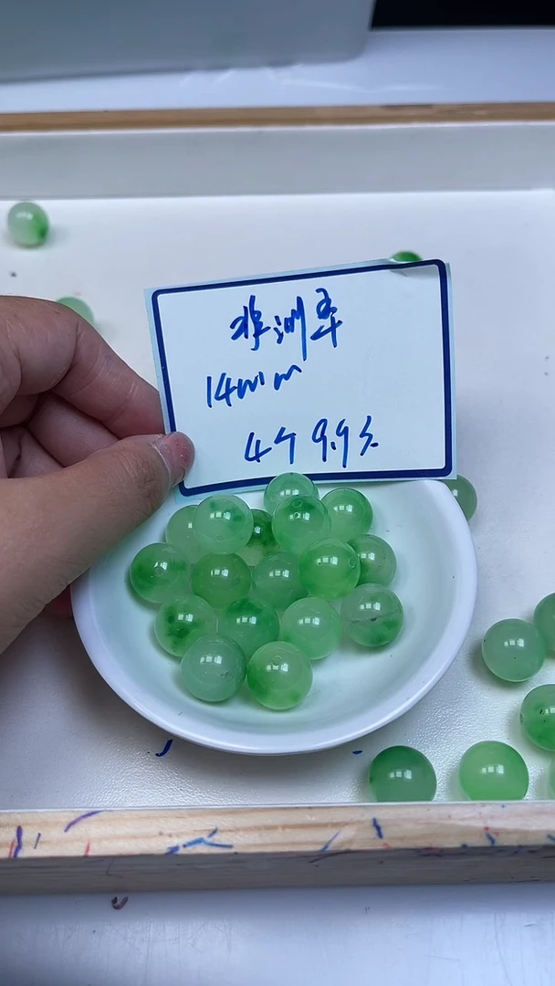 未镶嵌散珠石英质玉（非洲翠）D454 非 洲 翠 14mm 4个9.9元