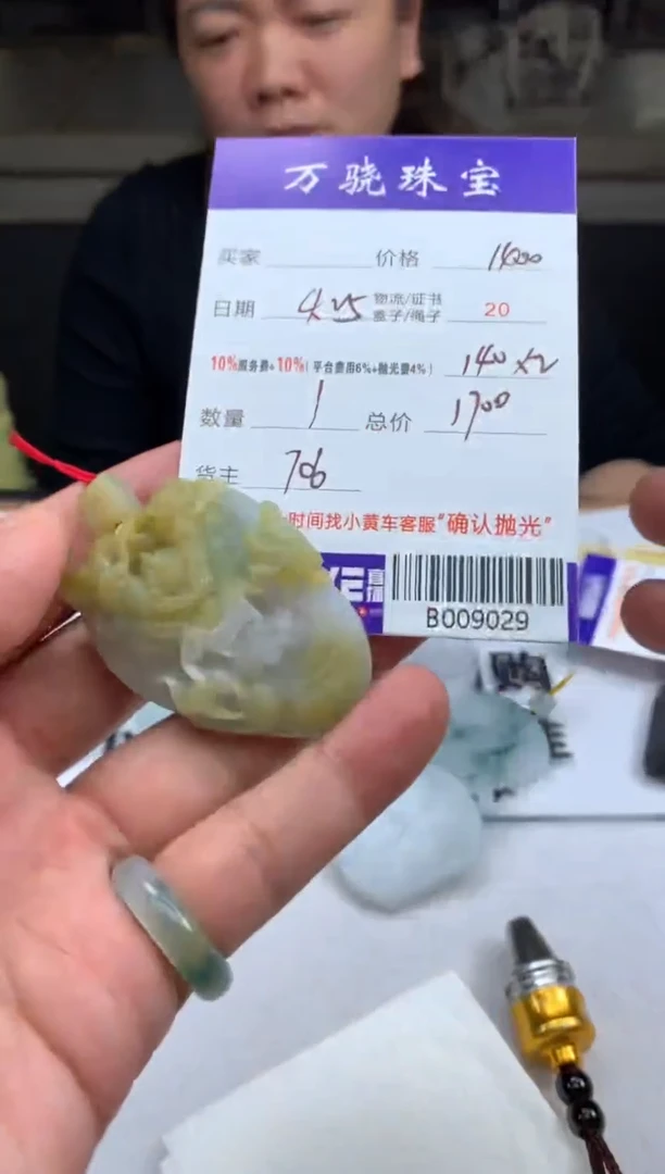 定制翡翠未镶嵌  B009029