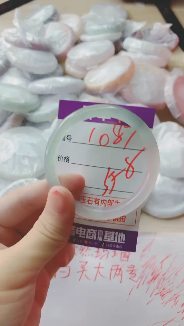 玛瑙/玉髓手镯未镶嵌1087
