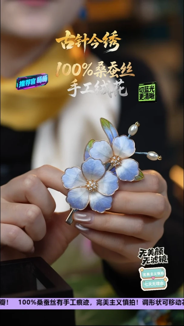 刺绣手工重工 发卡 《月下蓝 》100%桑蚕丝