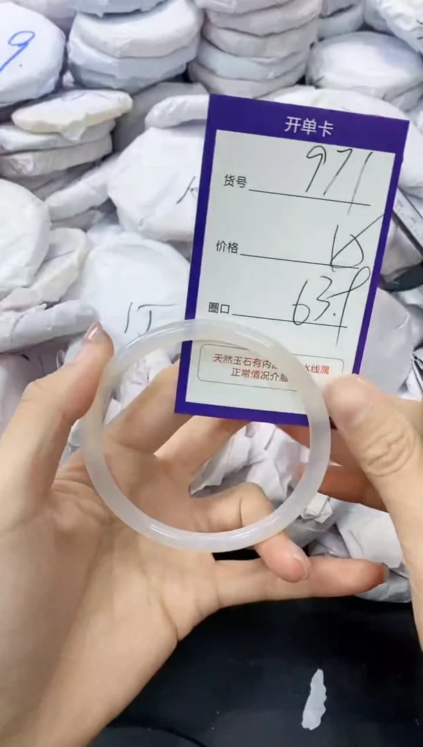 玛瑙/玉髓手镯未镶嵌971