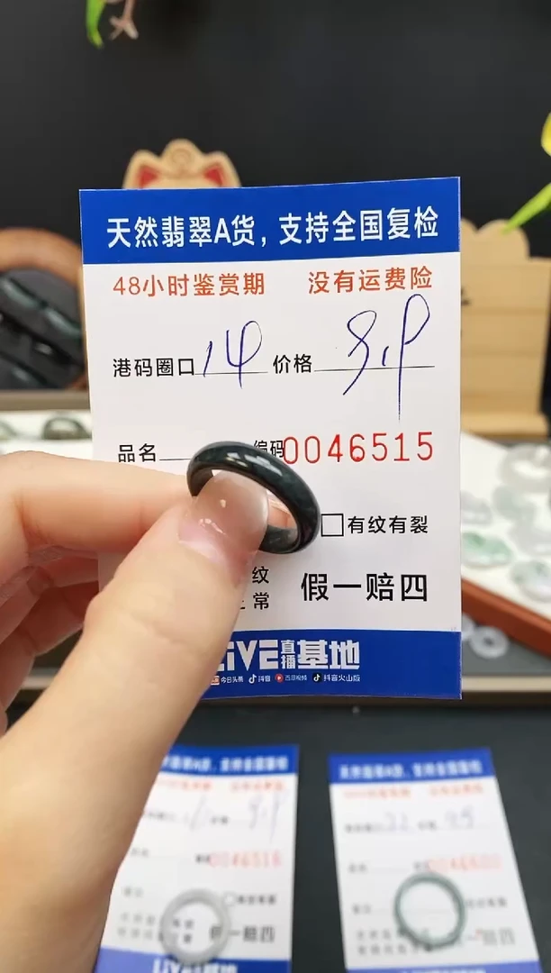 未镶嵌戒指翡翠6515