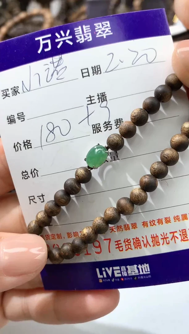 【闪购商品】翡翠手链未镶嵌手链