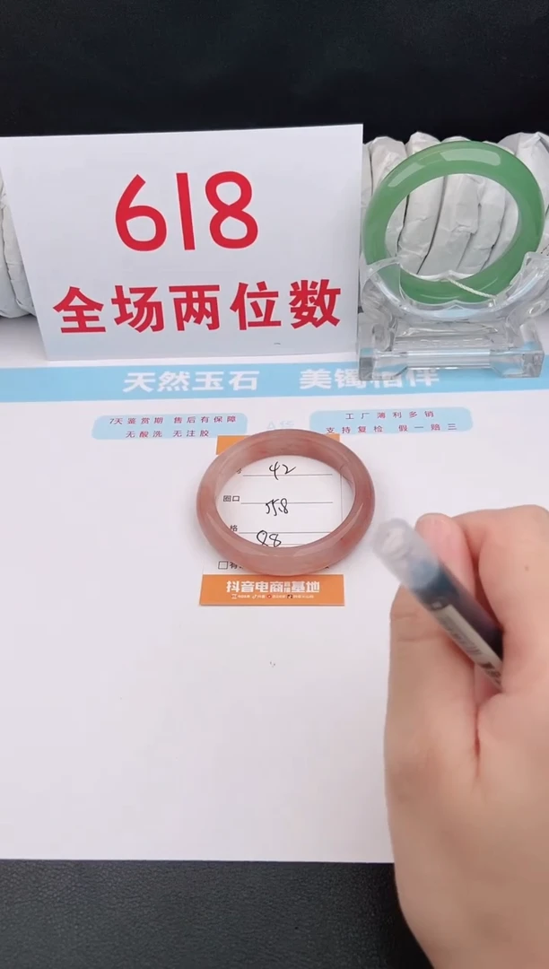 石英质玉手镯未镶嵌42