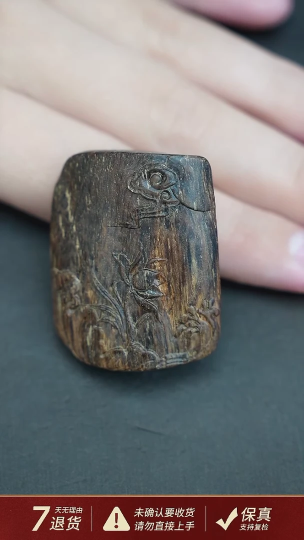 沉香吊坠沉水文莱沉香吊坠10.93克