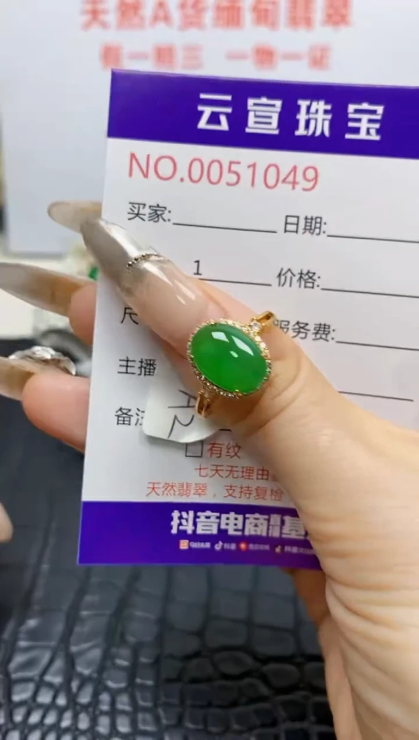 银S925镶嵌戒指翡翠/1049