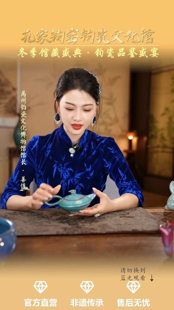 孔家钧窑当代作品-光明壶