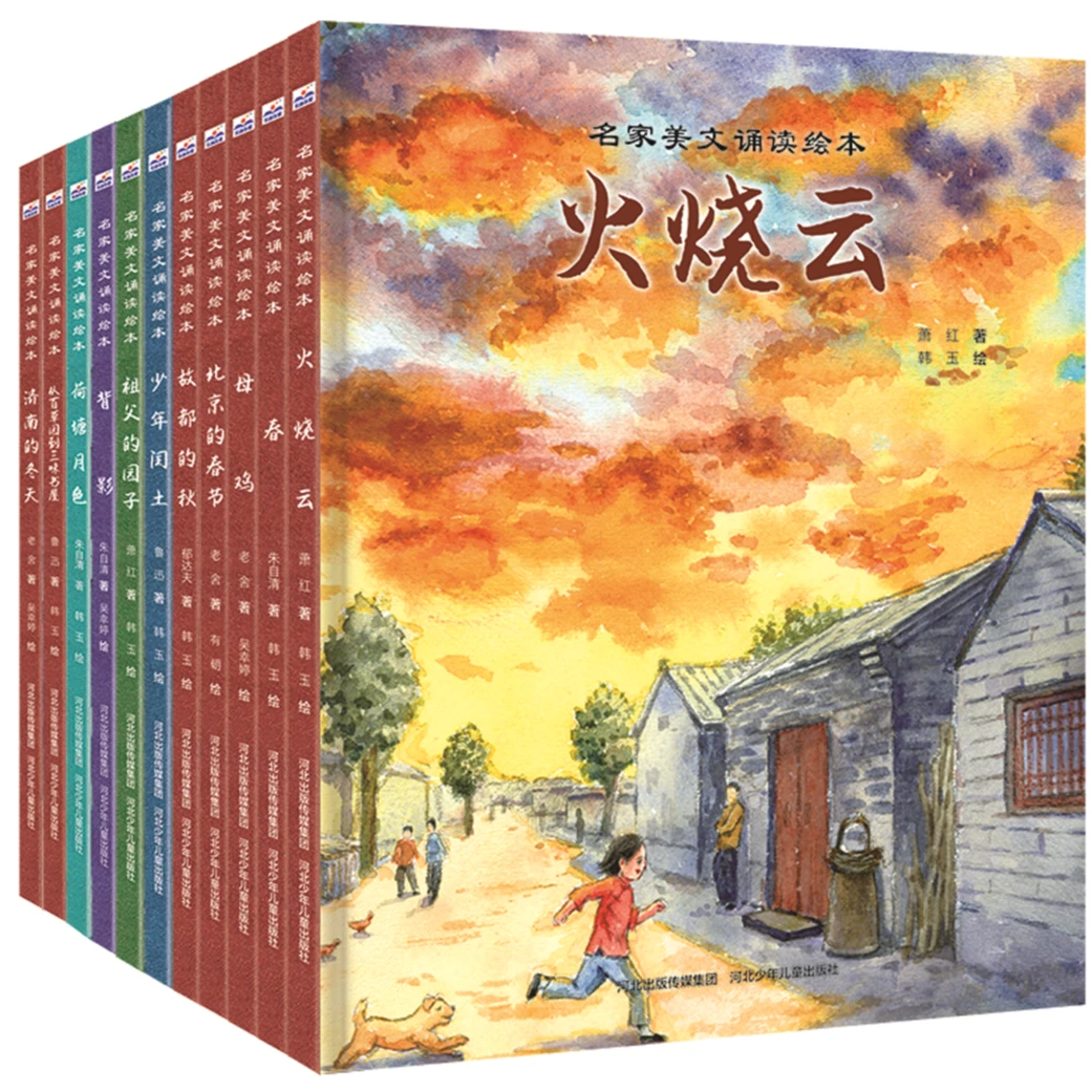 HBSE 名家美文诵读绘本（可选）