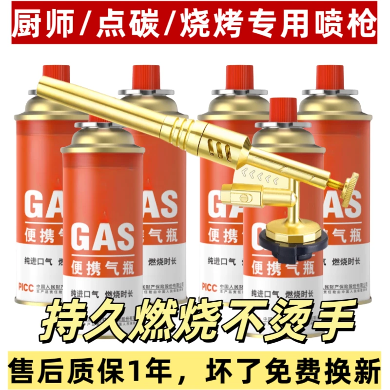 防烫喷枪气罐户外电子打火露营装备卡式通用野炊炉具旅行气瓶家用