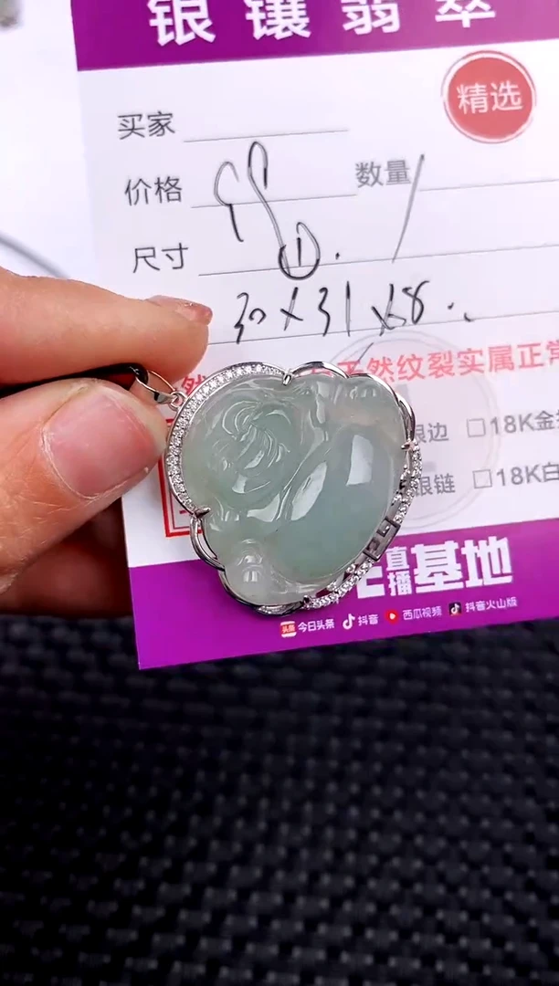 【闪购商品】翡翠颈饰银S925镶嵌吊坠