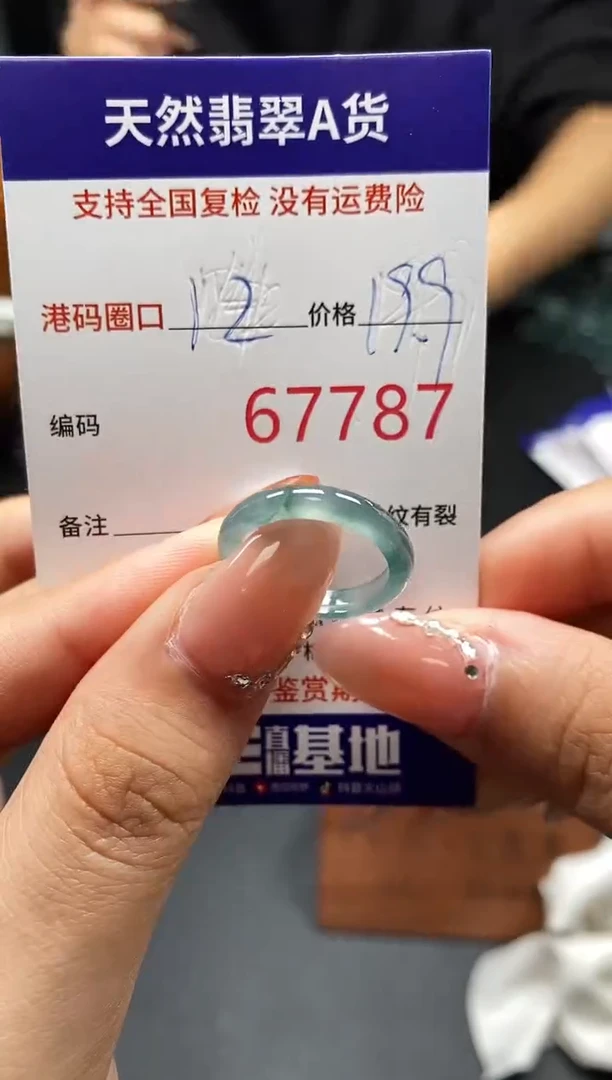 未镶嵌戒指翡翠天然A货翡翠7787